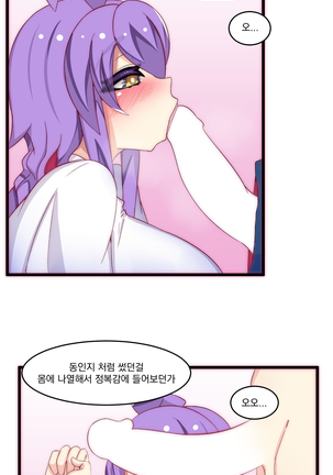 소울메이트 Page #55