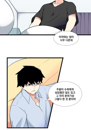 소울메이트 - Page 27