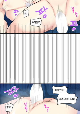 소울메이트 - Page 15