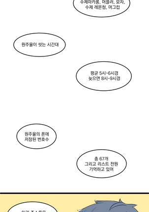 소울메이트 - Page 57