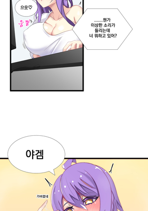 소울메이트 - Page 2