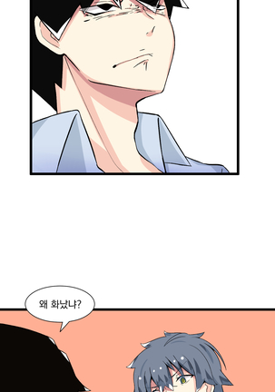 소울메이트 - Page 50