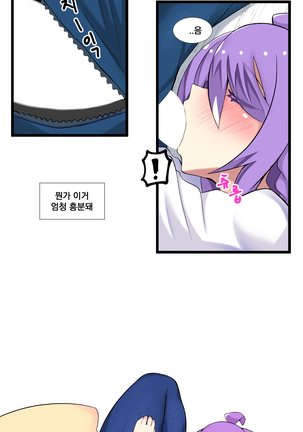 소울메이트 - Page 13