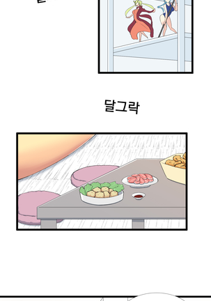 소울메이트 - Page 4