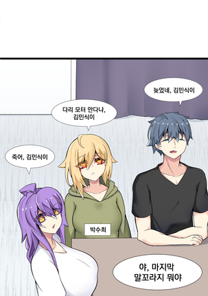 소울메이트 Page #20