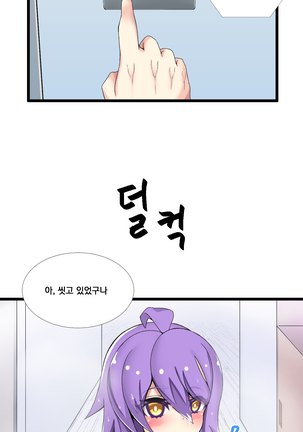 소울메이트 - Page 3