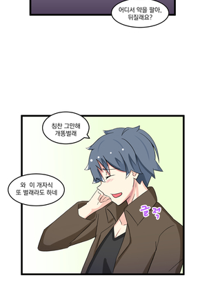 소울메이트 - Page 58