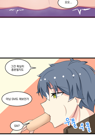 소울메이트 Page #56