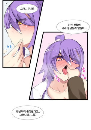 소울메이트 - Page 9