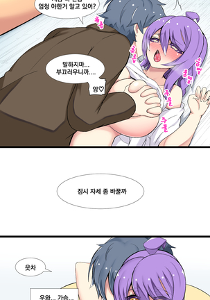 소울메이트 - Page 10