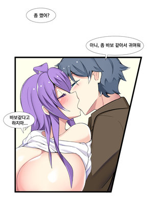 소울메이트 - Page 12