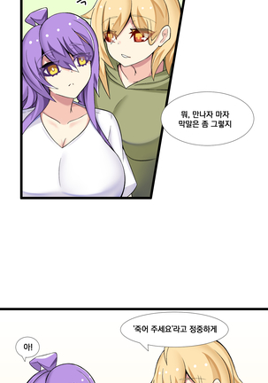 소울메이트 Page #21