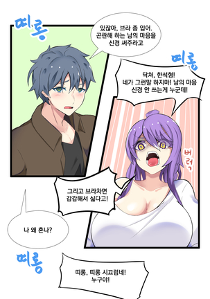 소울메이트 - Page 5