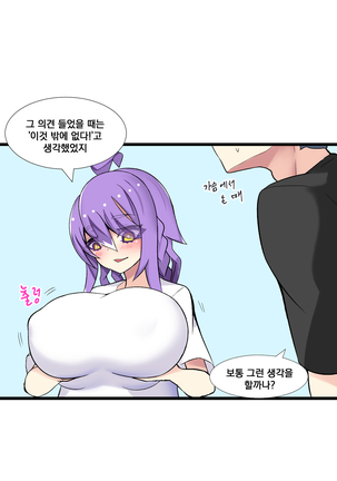 소울메이트 Page #23