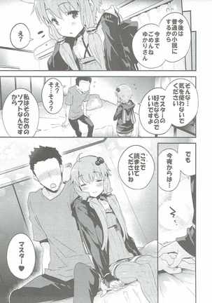 Voiceroid Plus@Yuzuki Yukari - Page 24