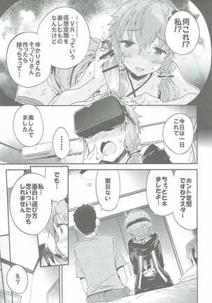 Voiceroid Plus@Yuzuki Yukari Page #34