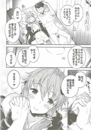 Voiceroid Plus@Yuzuki Yukari Page #45