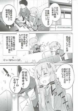 Voiceroid Plus@Yuzuki Yukari Page #84