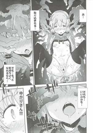 Voiceroid Plus@Yuzuki Yukari Page #102