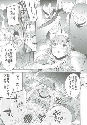 Voiceroid Plus@Yuzuki Yukari Page #40