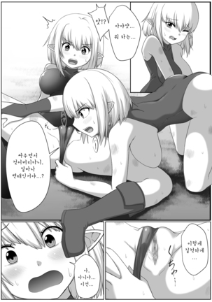 Selfcest in the forest Page #15