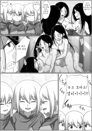 Selfcest in the forest Page #26