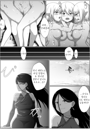 Selfcest in the forest Page #23