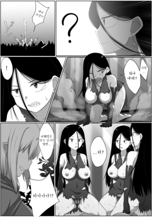 Selfcest in the forest Page #24