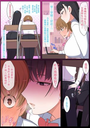 Haru-kun to Yukina Senpai - Page 17