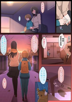 Haru-kun to Yukina Senpai - Page 45