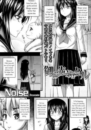 Mikage-senpai is Cool Page #1