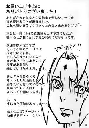 Tsunade no In Kangoku Stars - Page 41