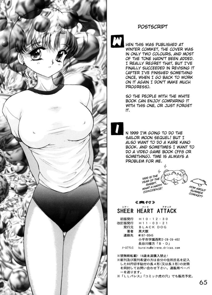 SHEER HEART ATTACK!