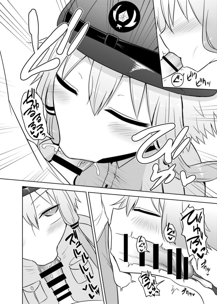 婦警ゆかりさんにされたい_