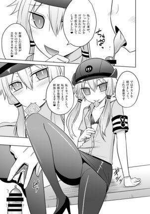 婦警ゆかりさんにされたい_ Page #13