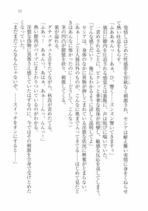 メイドインバトル！～お嬢様戦争 - Page 60