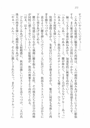 メイドインバトル！～お嬢様戦争 - Page 277