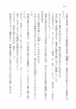 メイドインバトル！～お嬢様戦争 - Page 269