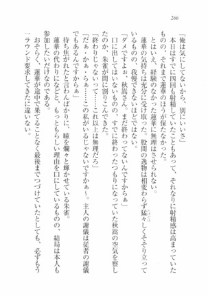 メイドインバトル！～お嬢様戦争 - Page 271