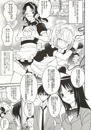 Houkago Order Maid Page #2