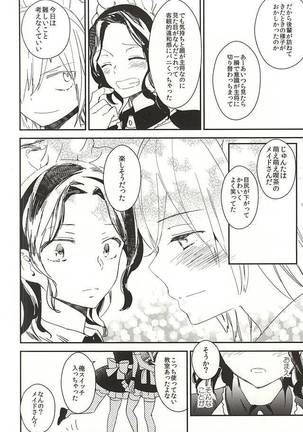 Houkago Order Maid Page #5