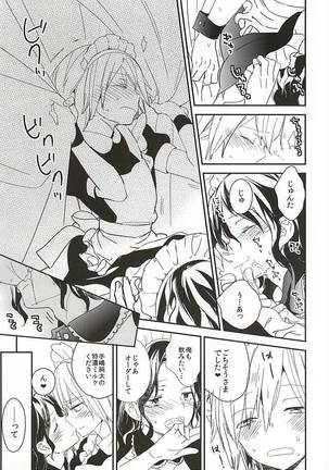 Houkago Order Maid Page #8