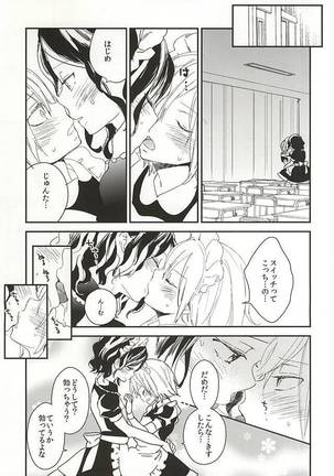 Houkago Order Maid - Page 6