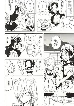 Houkago Order Maid Page #3