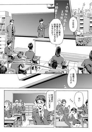 Kami no Nagai Ko ga Omorashi Suru Hon Page #19