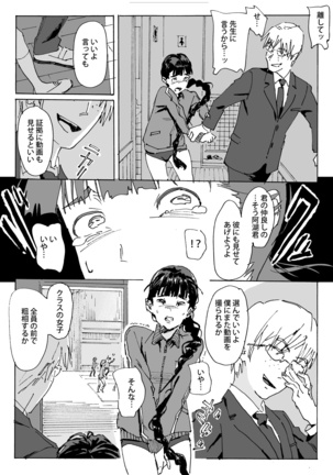 Kami no Nagai Ko ga Omorashi Suru Hon Page #14