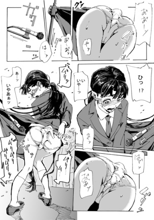 Kami no Nagai Ko ga Omorashi Suru Hon Page #24