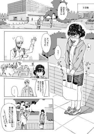 Kami no Nagai Ko ga Omorashi Suru Hon Page #28