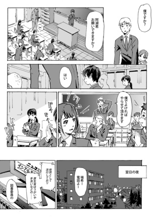 Kami no Nagai Ko ga Omorashi Suru Hon Page #20