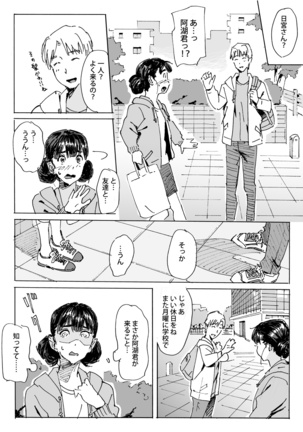 Kami no Nagai Ko ga Omorashi Suru Hon Page #29